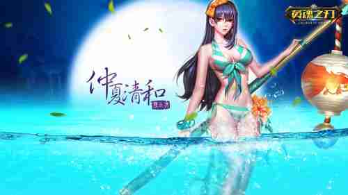 国民游戏《新仙剑奇侠传OL》来了！